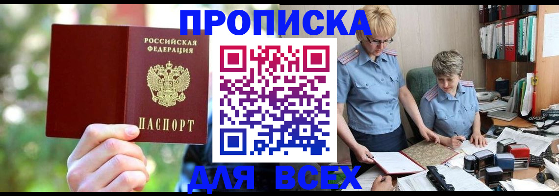 регистрация в Приморско-Ахтарске