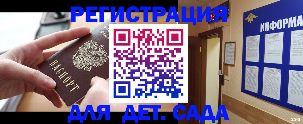 найти адрес прописки в Приморско-Ахтарске