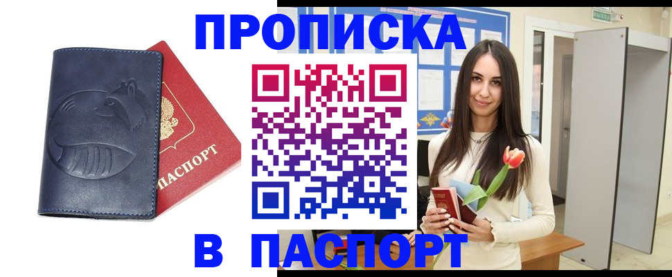 регистрация в Приморско-Ахтарске