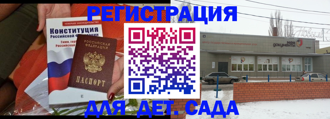 временная прописка в Приморско-Ахтарске