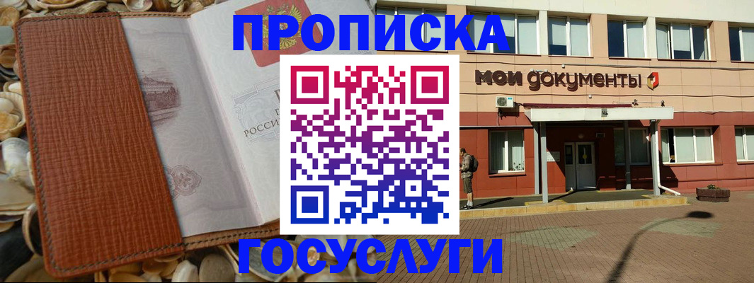временная регистрация надежно в Приморско-Ахтарске