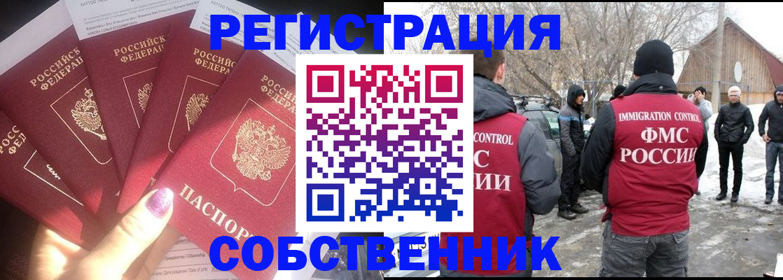 временная регистрация в квартире в Приморско-Ахтарске